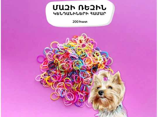 Аксессуары для животных PET SCRUNCHY (726007-230)