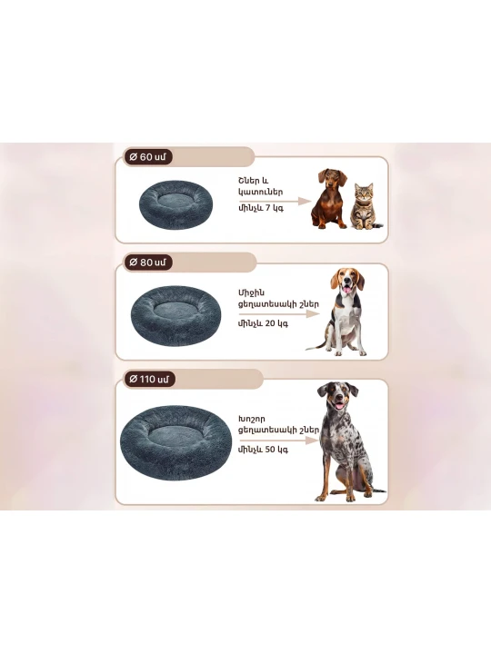 Կենդանիների մահճակալ PETS LOVE (760067) (-329)