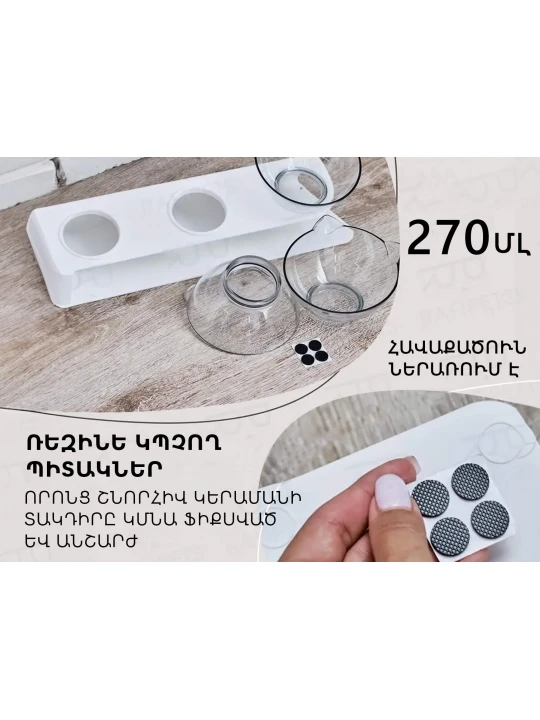 Կենդանիների կերաման RAFIPETS 2106TR333BEL (-265)