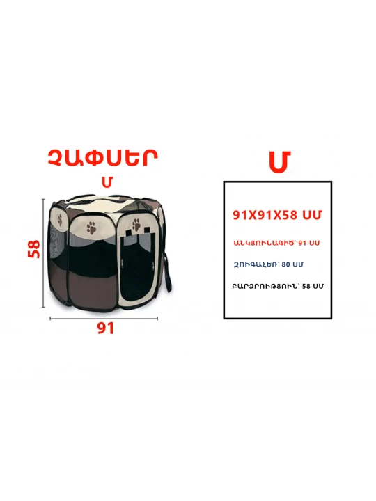 Կենդանիների մահճակալ RG (870087) (-330)