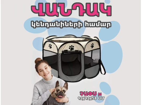 Կենդանիների մահճակալ RG (870087) (-330)