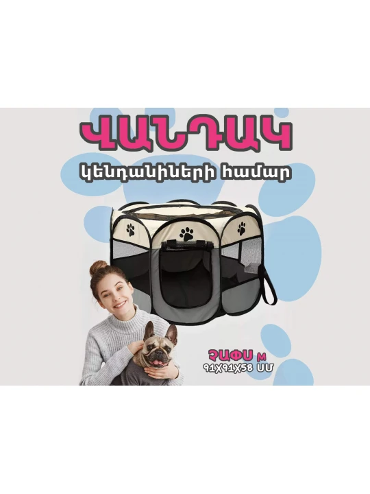 Կենդանիների մահճակալ RG (870087) (-330)
