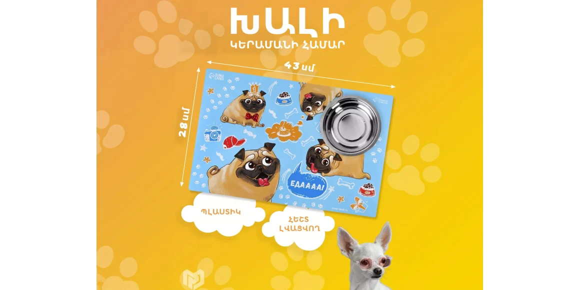 Կերամանի գորգ SIMALEND 878653 