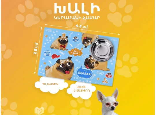 Коврик для миски SIMALEND 878653 