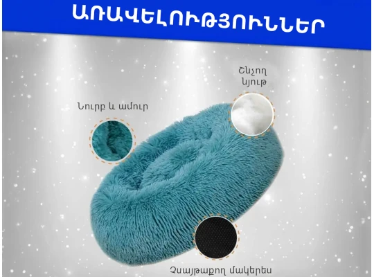 Կենդանիների մահճակալ SSPODI (790489) (-328)
