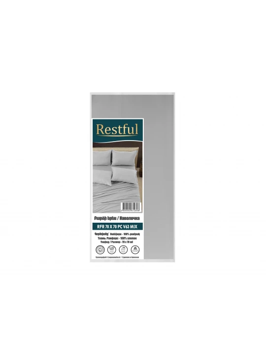 Բարձի երես RESTFUL RFR 70X70 PC V63 MIX 