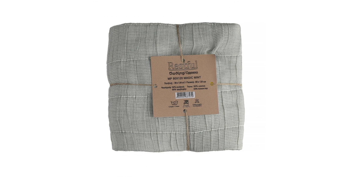 Ծածկոց RESTFUL MP 80X120 MAGIC MINT 