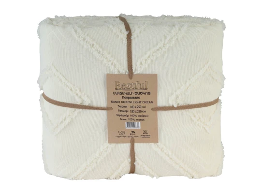 Մահճակալի ծածկոց RESTFUL NAKI01 180X250 LIGHT CREAM 