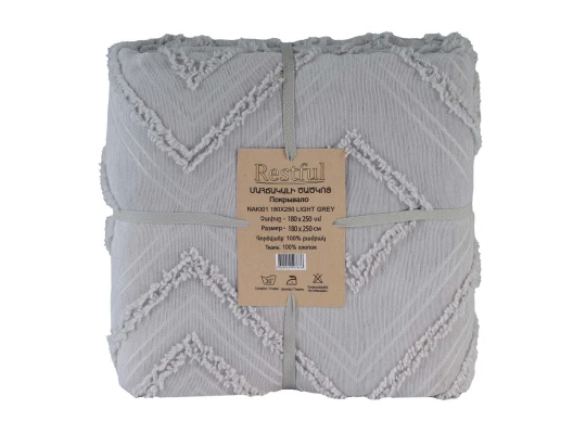 Մահճակալի ծածկոց RESTFUL NAKI01 180X250 LIGHT GREY 