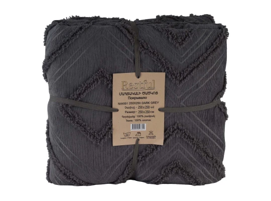 Մահճակալի ծածկոց RESTFUL NAKI01 250X250 DARK GREY 