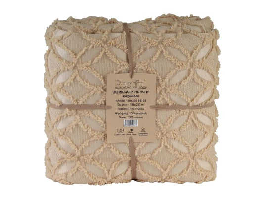 Մահճակալի ծածկոց RESTFUL NAKI03 180X250 BEIGE 