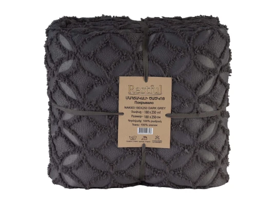 Մահճակալի ծածկոց RESTFUL NAKI03 180X250 DARK GREY 