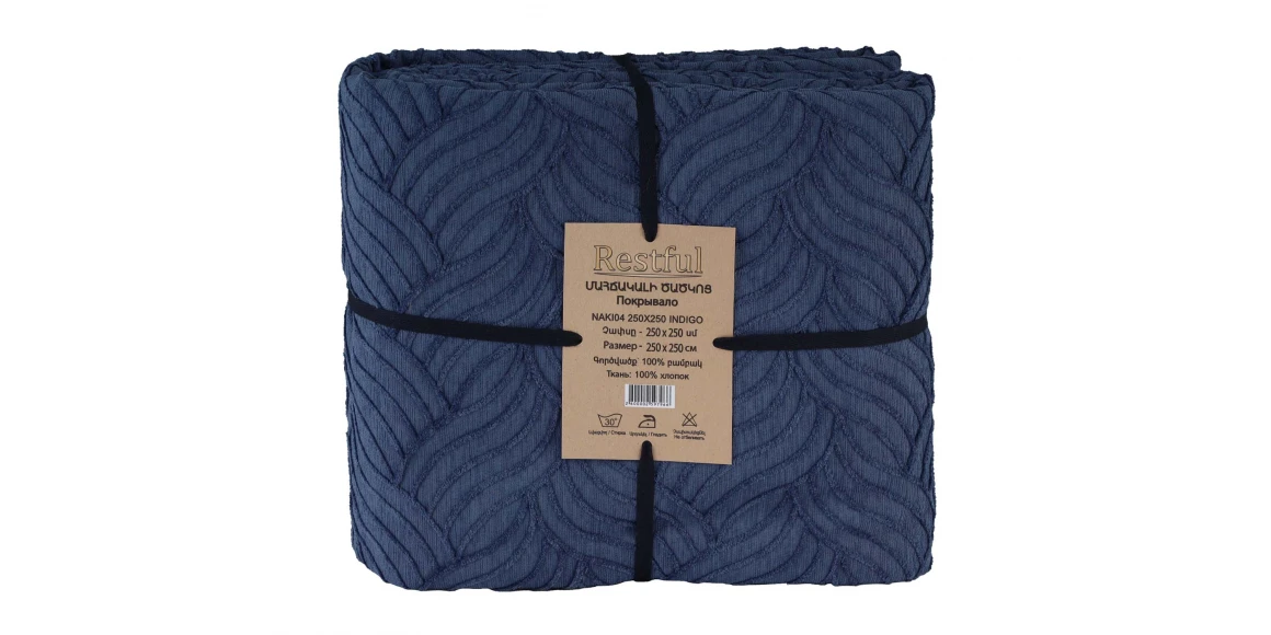 Покрывало RESTFUL NAKI04 250X250 INDIGO 
