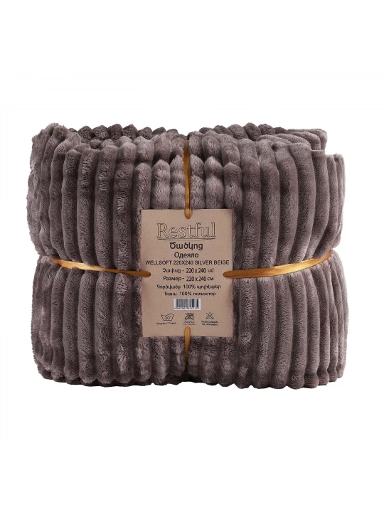 Ծածկոց RESTFUL WELLSOFT 220X240 SILVER BEIGE 