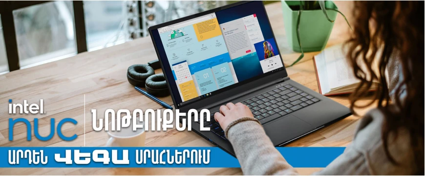 Intel NUC նոութբուքեր ‼