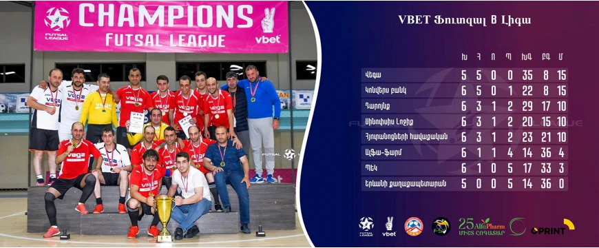 Վեգա - չեմպիոն ‼️