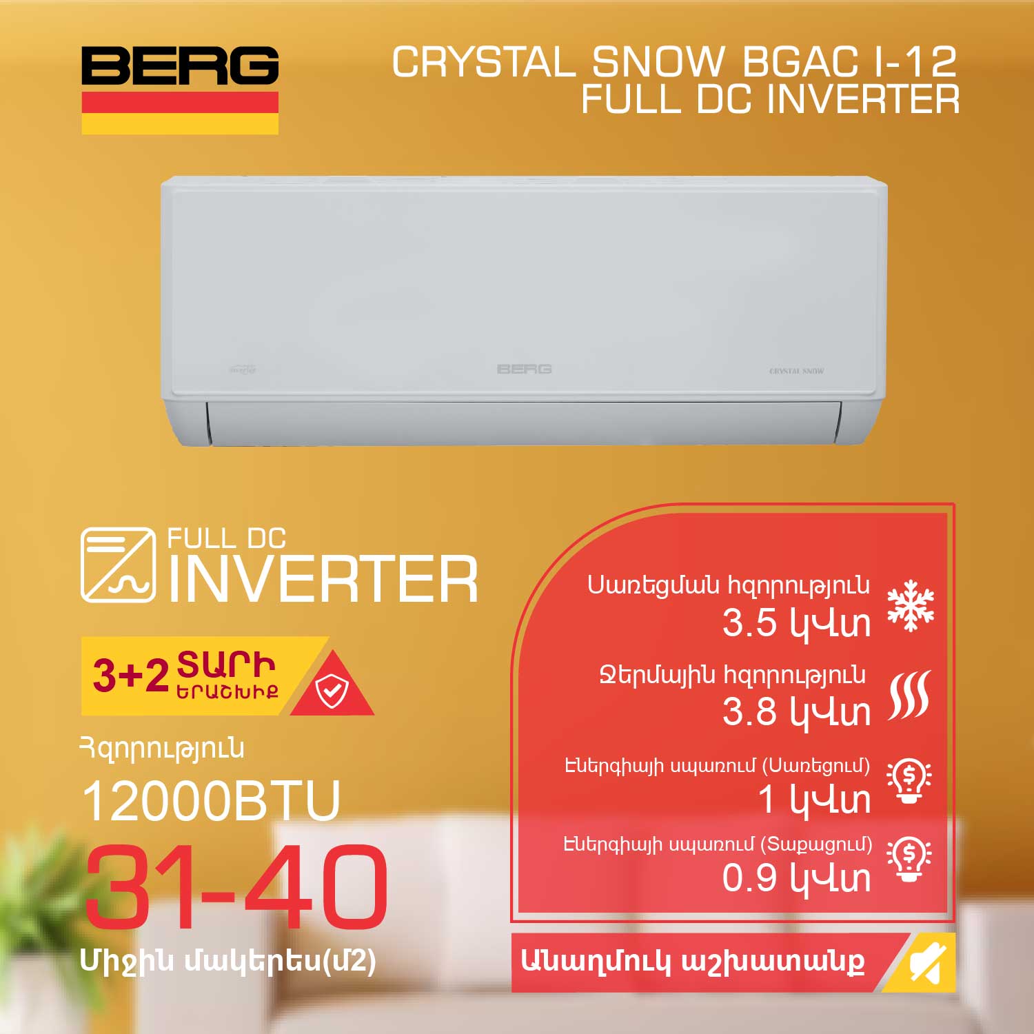 კონდიციონერი BERG CRYSTAL SNOW BGAC/I-12 (T)