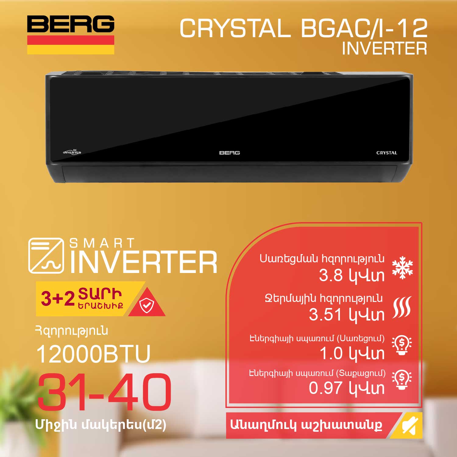 კონდიციონერი BERG CRYSTAL BGAC/I-12 (T)