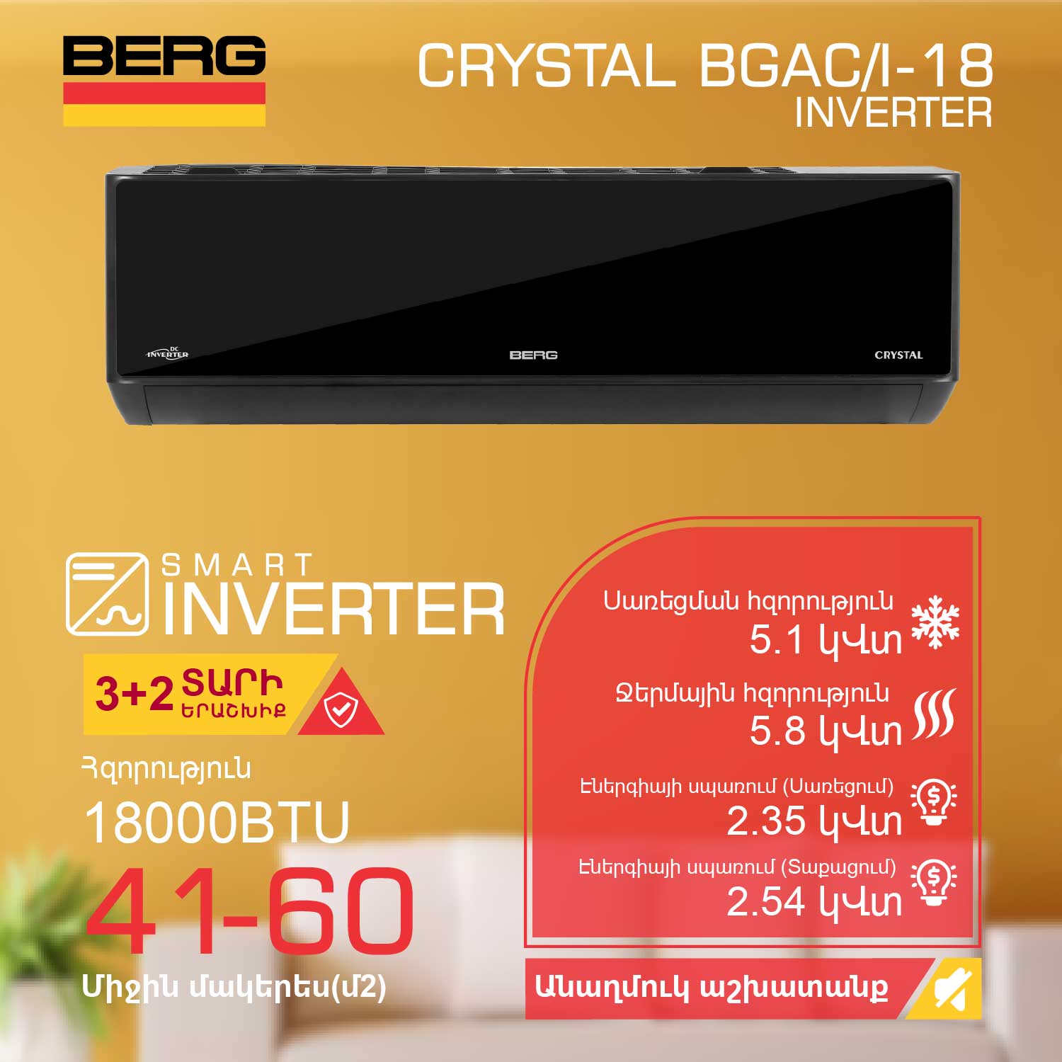 კონდიციონერი BERG CRYSTAL BGAC/I-18 (T)