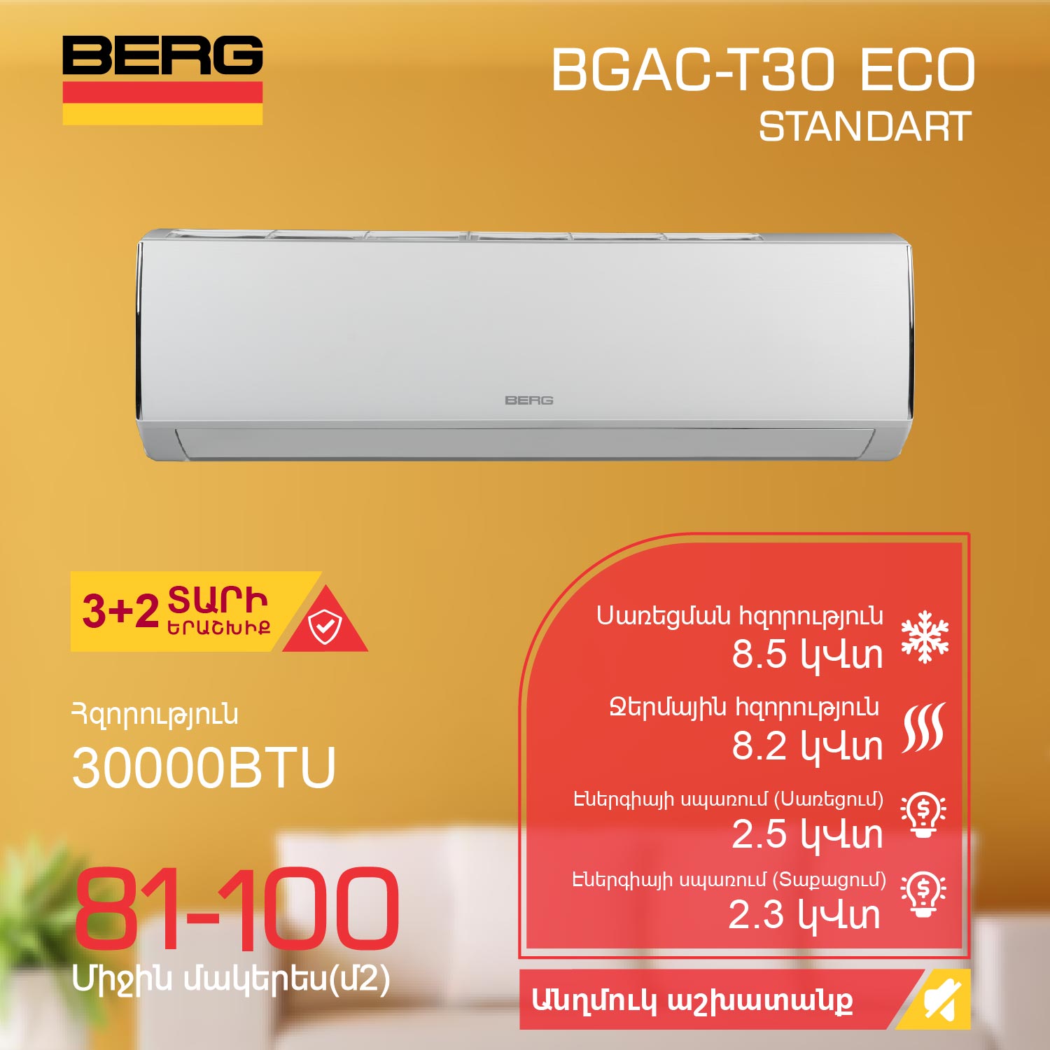 კონდიციონერი BERG BGAC-T30 ECO (T)