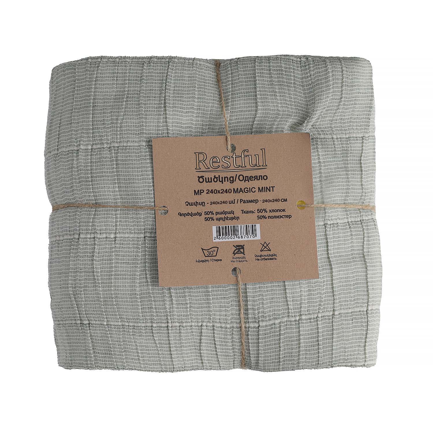 პლედი RESTFUL MP 240X240 MAGIC MINT